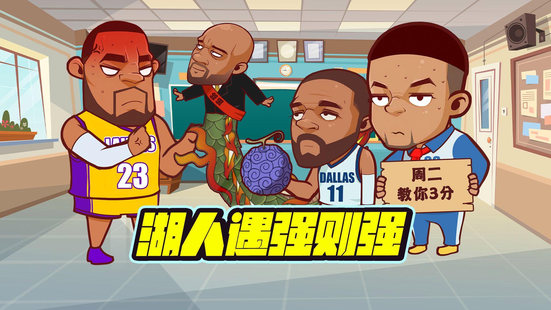 西亚卡姆意外战胜湖人，刷新纪录引爆全场！全场沸腾不已